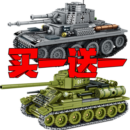 森宝积木军事坦克t34男孩子玩具