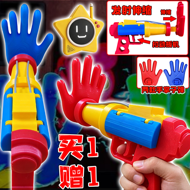 3D模型波比的游戏时间伸缩手枪可发射红蓝手掌手办玩具星星对讲机图片