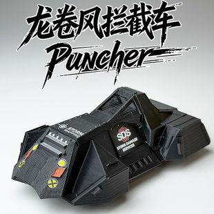 风暴追逐者龙卷风拳击手puncher 风暴拦截车追逐者模型收藏礼物