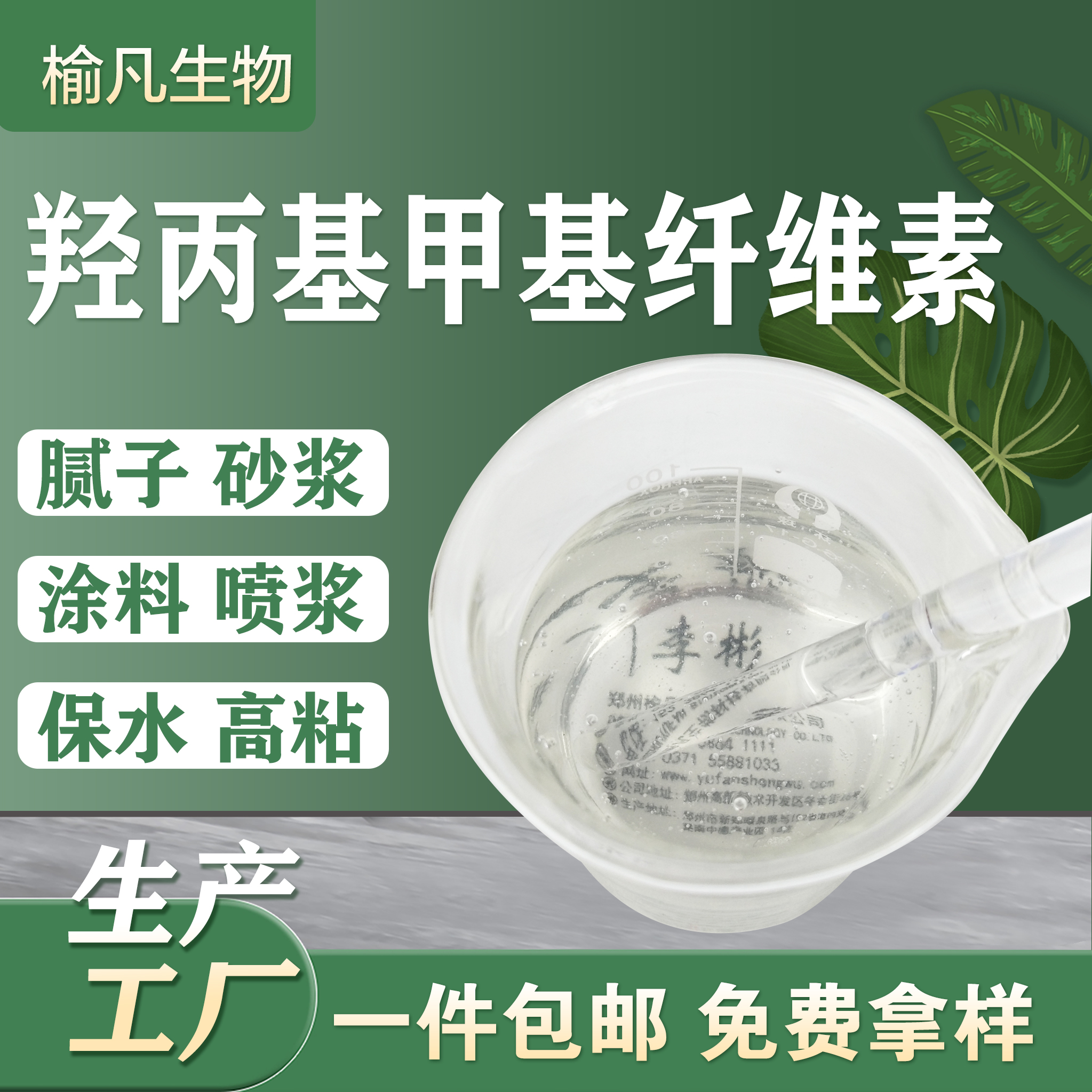 羟丙基甲基纤维素hpmc 热熔4-20万粘度 速溶10-25万纤维素 HPMC