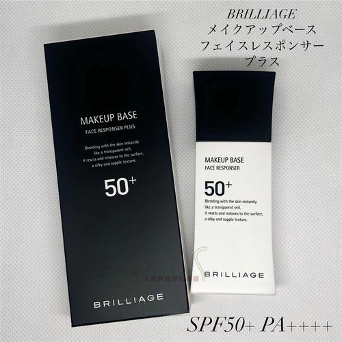 日本brillage隔离霜粉底cob养肤型隔离霜妆前乳化妆师专用隔离霜