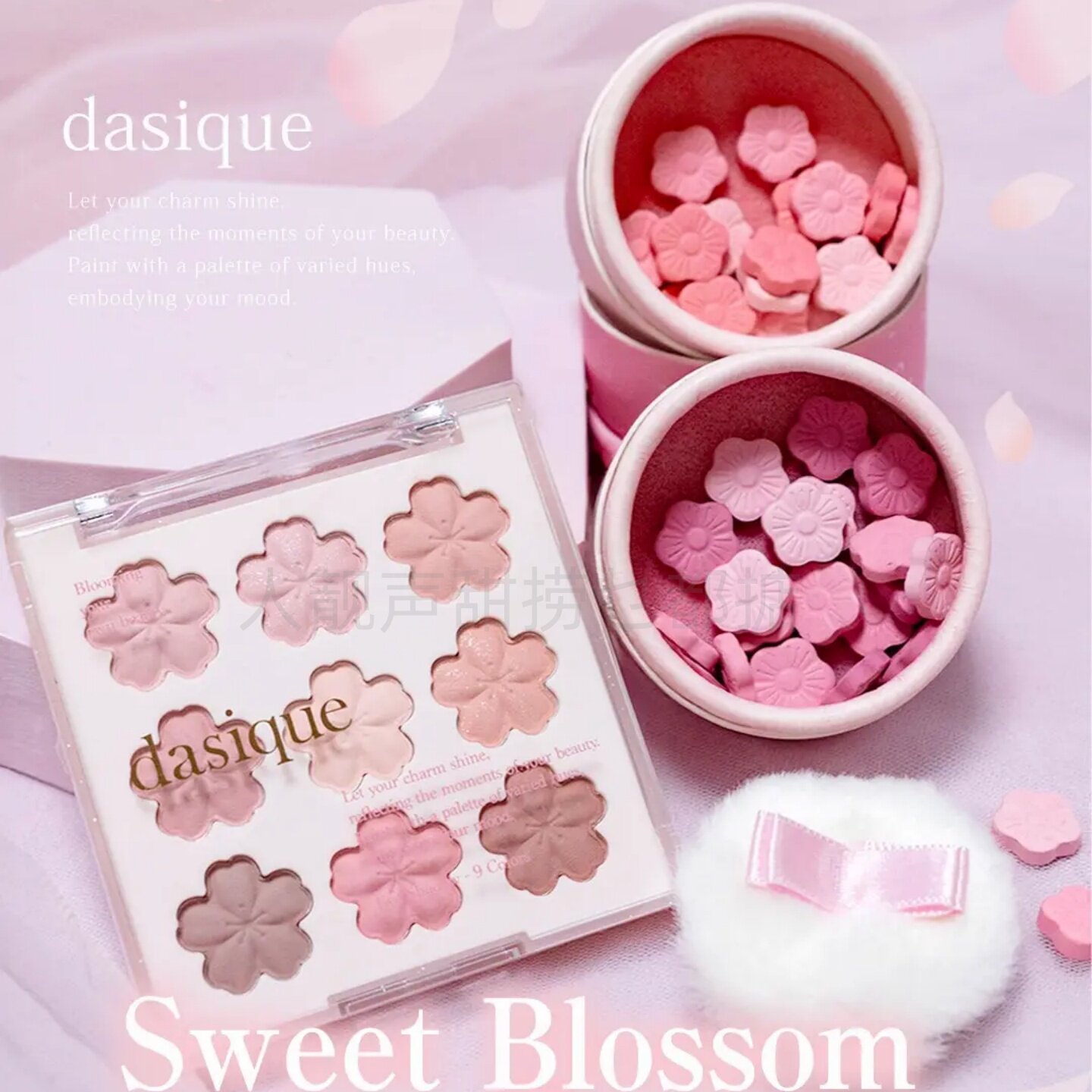 dasique樱花腮红代可曦眼影