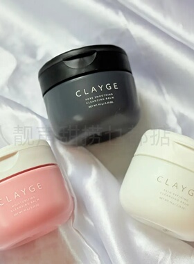 日本代购CLAYGE卸妆膏大牌卸妆油ae卸妆油青柠黄瓜卸妆膏洁面