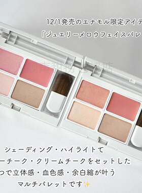 日本代购Enamor眼影限定大品牌眼影大牌眼影亚裔妆眼影驼色懒人