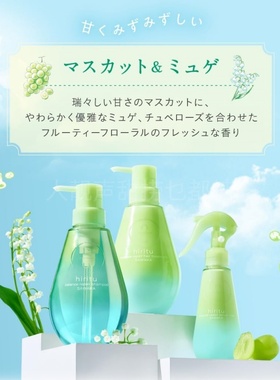 日本代购新款hiritu洗发水护发素套装发美容液护发喷雾本土版夏日