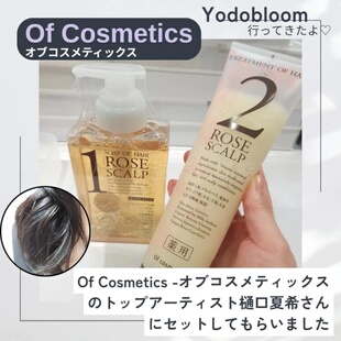 日本代购新款Of cosmetics洗发水护发素套装滋润保湿补充装本土版
