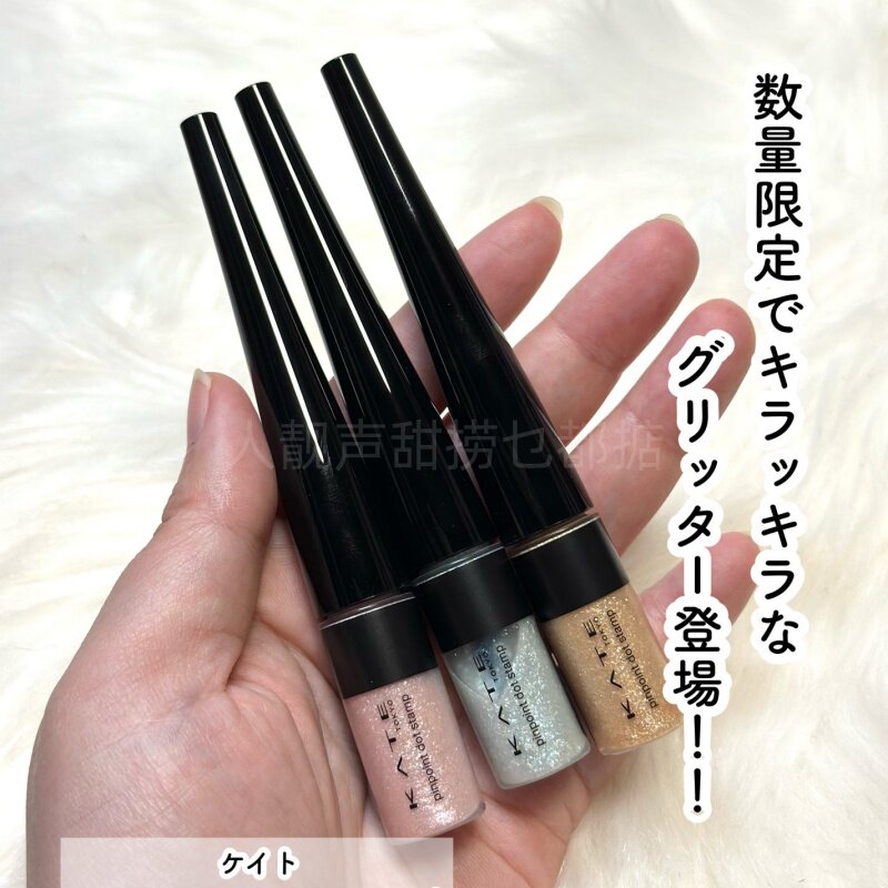 日本代购kate眼影一滴泪液体眼影亮闪闪矿物凯特蕾丝超闪凯朵卧蚕