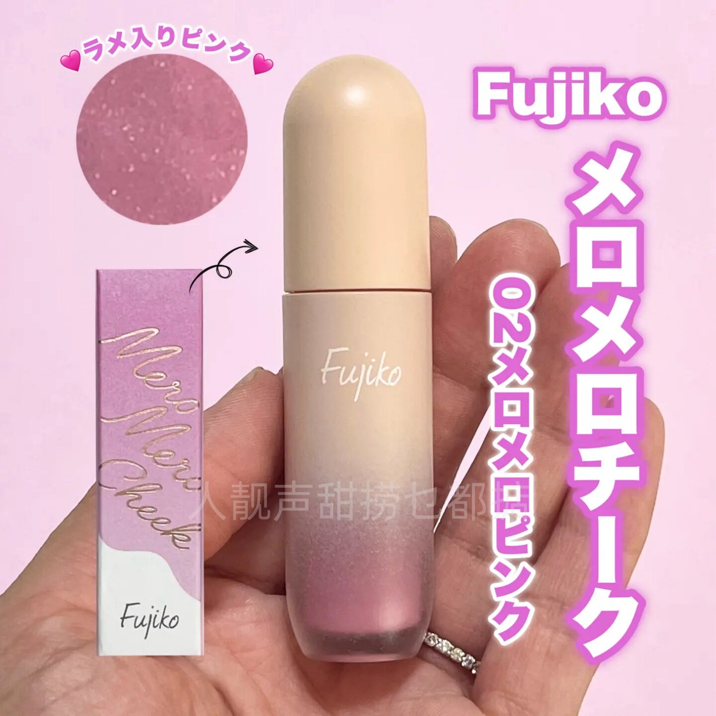 日本代购FUJIKO腮红Fujiko液体腮红红杏色腮红收缩色腮红腮红液体