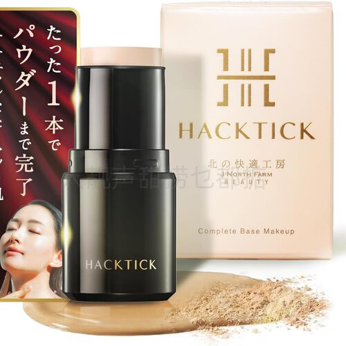 日本代购北の快適工房粉底棒HACK TICK粉底棒隔离遮瑕粉底三合一