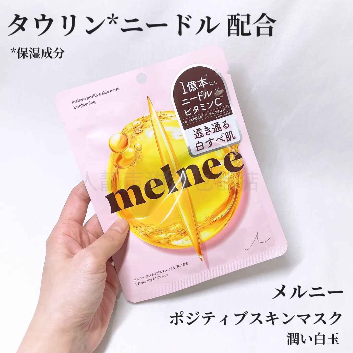 日本代购melnee面膜超级好用的面膜超爆水面膜妆前湿敷贴妆前面霜