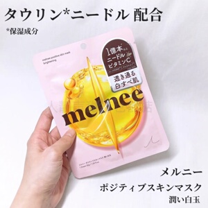 日本代购melnee面膜超级好用的面膜超爆水面膜妆前湿敷贴妆前面霜