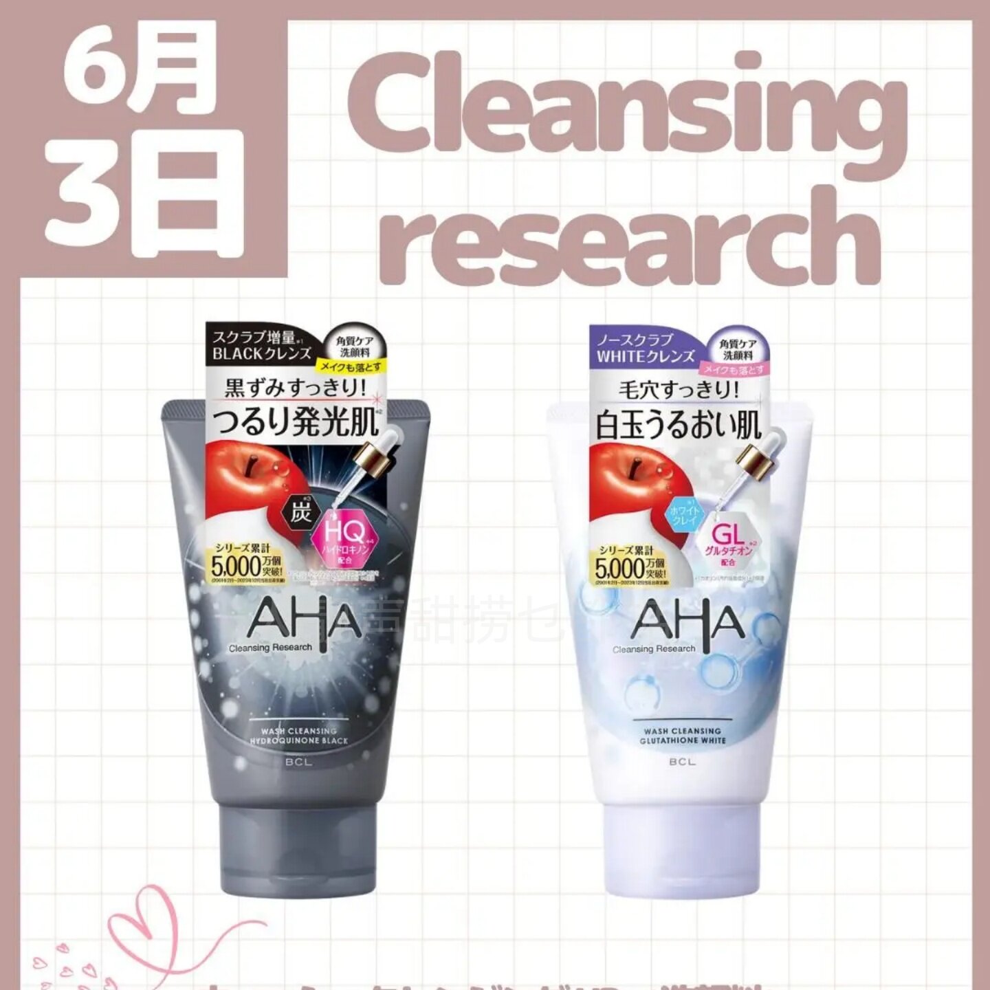 日本AHA洗面奶泡沫青春期小孩洗面奶痘肌以较劲洗脸氨基酸活性炭