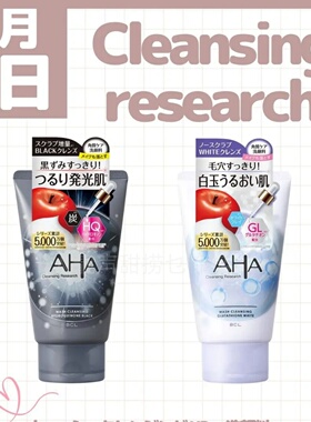日本AHA洗面奶泡沫青春期小孩洗面奶痘肌以较劲洗脸氨基酸活性炭