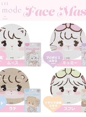 日本代mikko面膜Lil alamode面膜超级好用的面膜超爆水面膜妆美堂