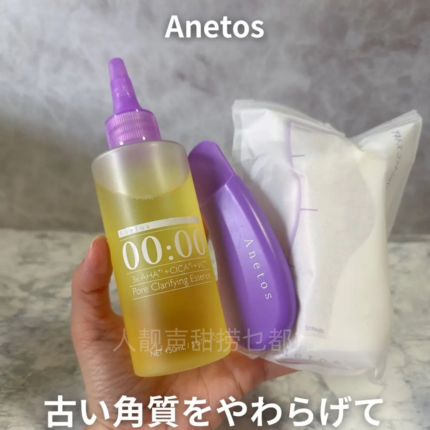 日本代Anetos清洁T区套装黑头导出液T区护理套装黑头刮铲黑头刮刀