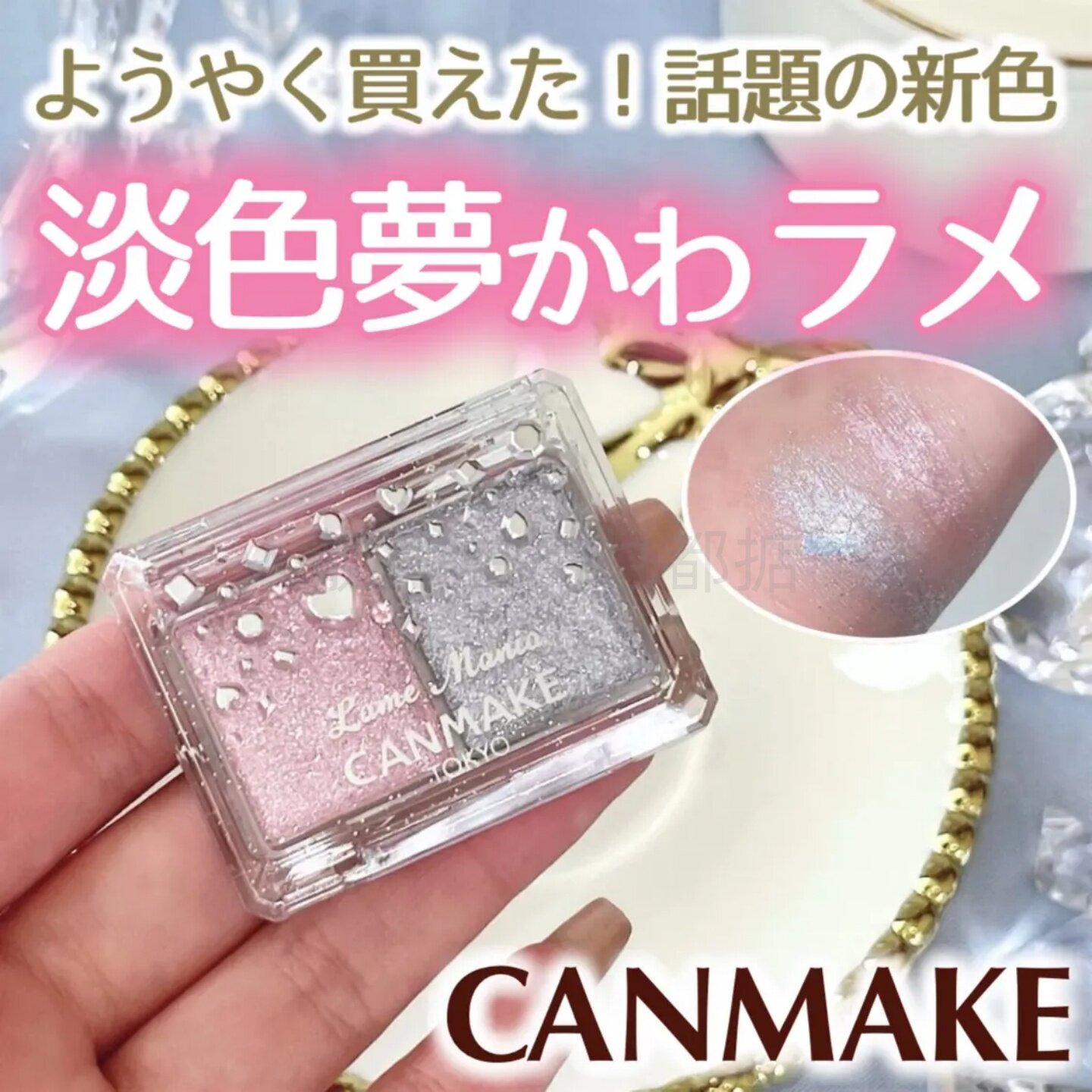 日本代购canmake蓝色高光03砍妹canmake高光01高光月光井田双色