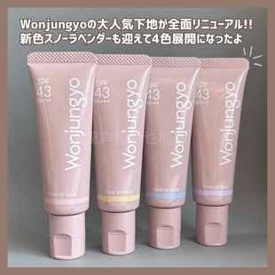 Wonjungyo妆前平井桃隔离养肤型隔离霜妆前乳适合黄黑皮的素颜霜