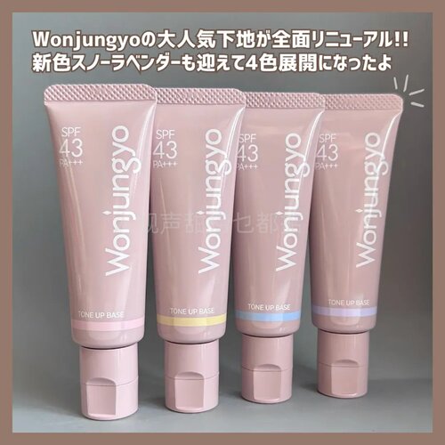 Wonjungyo妆前平井桃隔离养肤型隔离霜妆前乳适合黄黑皮的素颜霜