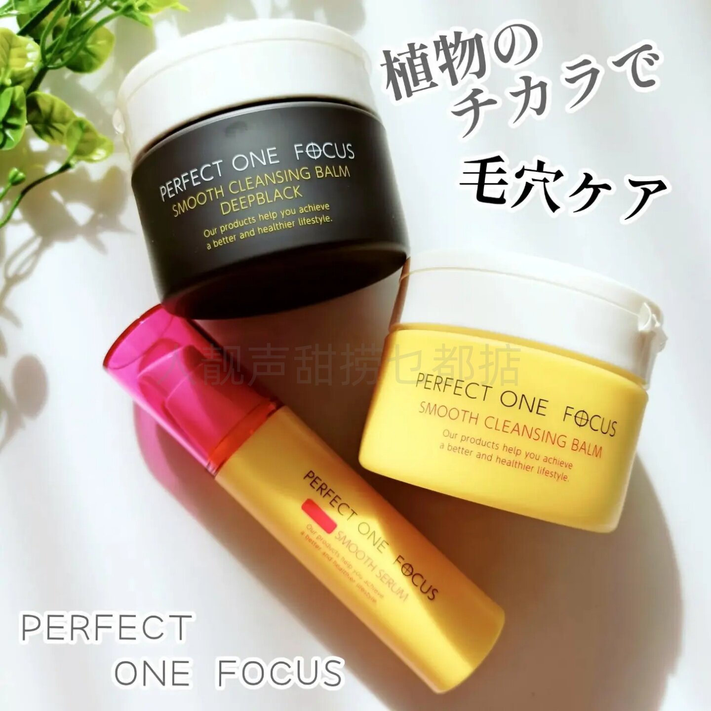日本PERFECT ONE FOCUS卸妆膏卸妆产品洗面奶卸妆二合一深层清洁