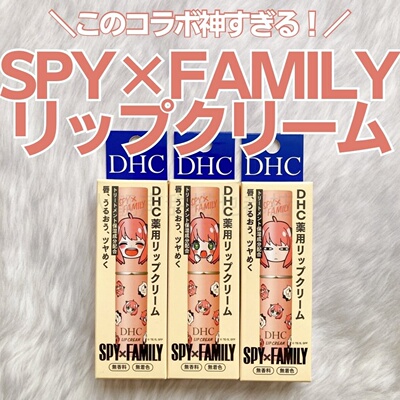 阿尼亚限定DHC润唇膏日本进口