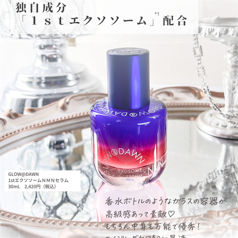 日本代glow@dawn精华酸类精华双翠精华水润焕肤素颜乳橡皮擦精华