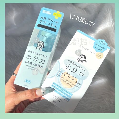 新款BCL旗下气垫日系底妆爆水