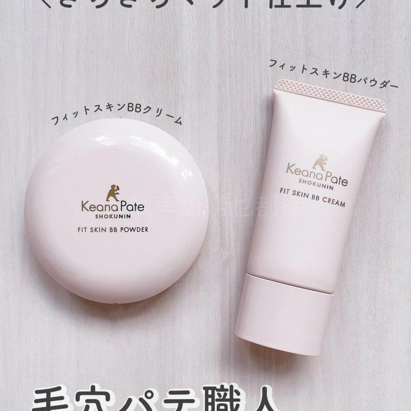 日本代购毛穴职人散粉BB霜眼下蜜粉玉女桃花轻蜜粉三合一定妆粉