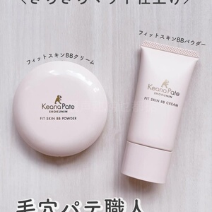 日本代购毛穴职人散粉BB霜眼下蜜粉玉女桃花轻蜜粉三合一定妆粉