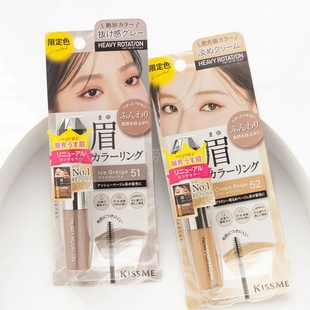 日本Heavy Rotation染眉膏51限定52染眉膏眉粉专柜大牌眉笔染眉液
