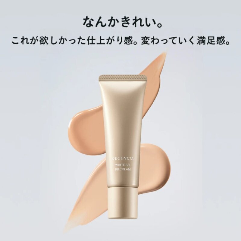 日本代购DecenciaBB霜眼下蜜粉玉女桃花轻蜜粉三合一遮瑕pola旗下