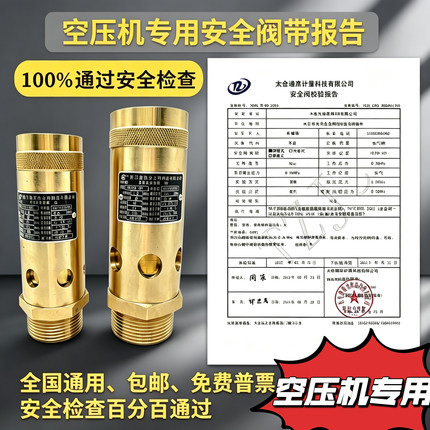 富超螺杆机安全阀A28X-16T A28X-25T全铜空压机油气安全阀泄压阀