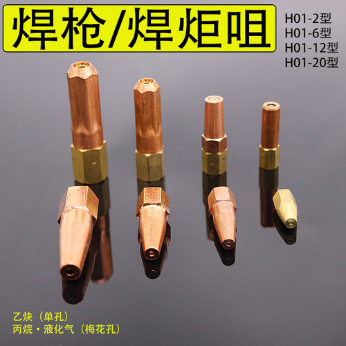 焊嘴质量好批发价全铜液化气