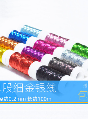 帛结单股金银线编织线线材绳子手工手链无弹力绕线红绳金丝线手鞠