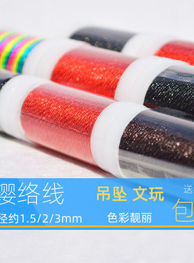 帛结璎珞绳吊坠挂绳毛衣链项链红绳子翡翠蜜蜡玉线玉佩手把件文玩