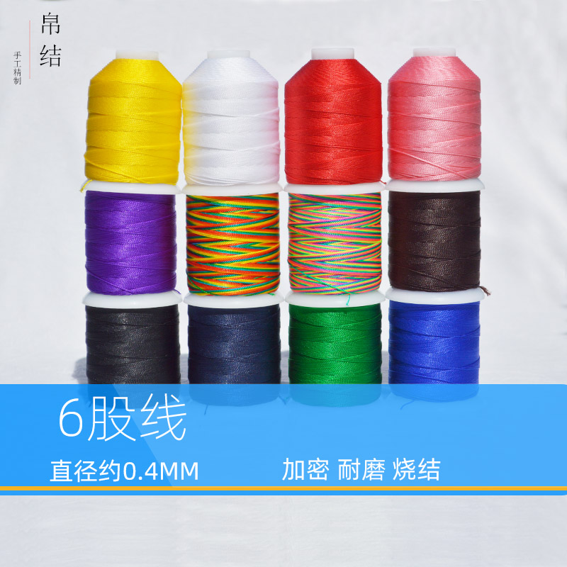帛结6股线大卷在逃公主diy手工编织线批红绳子绕线手龙鳞手链