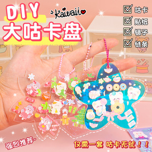 巨无霸咕盘巨型咕卡盘超大号咕卡底盘咕卡盘200个咕咔盘异形咕盘