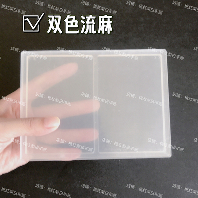 双色流麻亚克力板大号