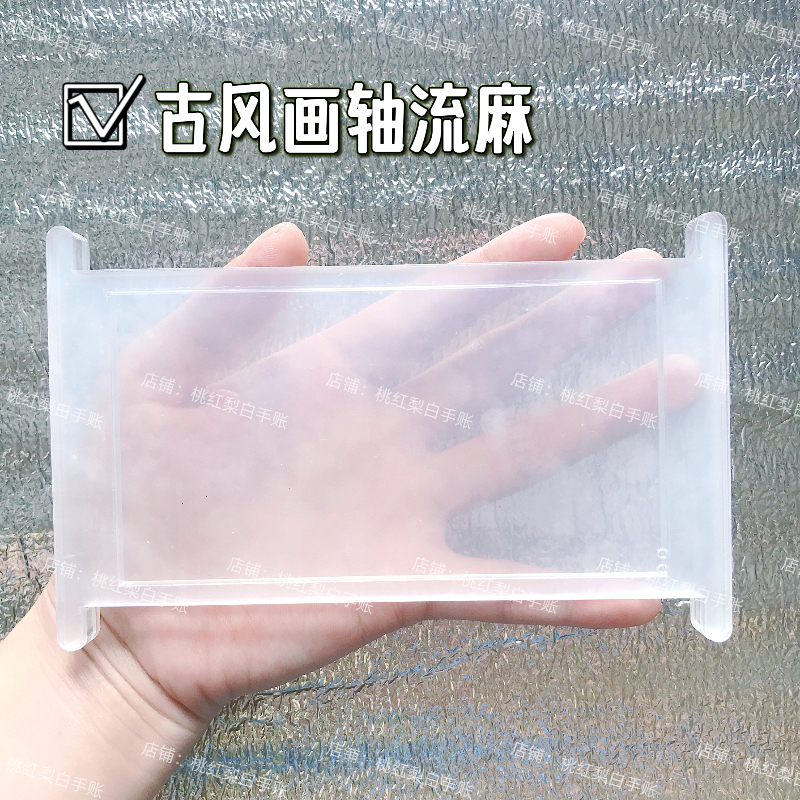 古风画轴流麻diy材料包自制流麻