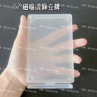 流麻卡砖磁吸流麻壳亚克力板diy流沙相片框相框摆件流沙麻将立牌