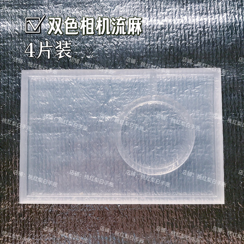 亚克力相机CD信封流麻diy材料包