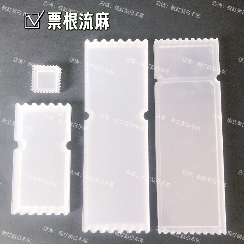 流麻亚克力板流麻模具