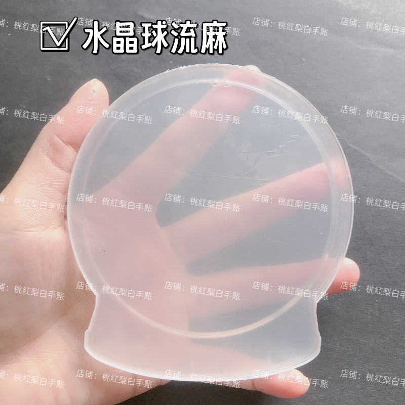 水晶球流麻外壳流麻diy材料