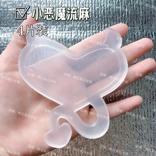 我勒个去整蛊搞怪流麻diy材料包自制流麻壳模具流沙麻将亚克力板