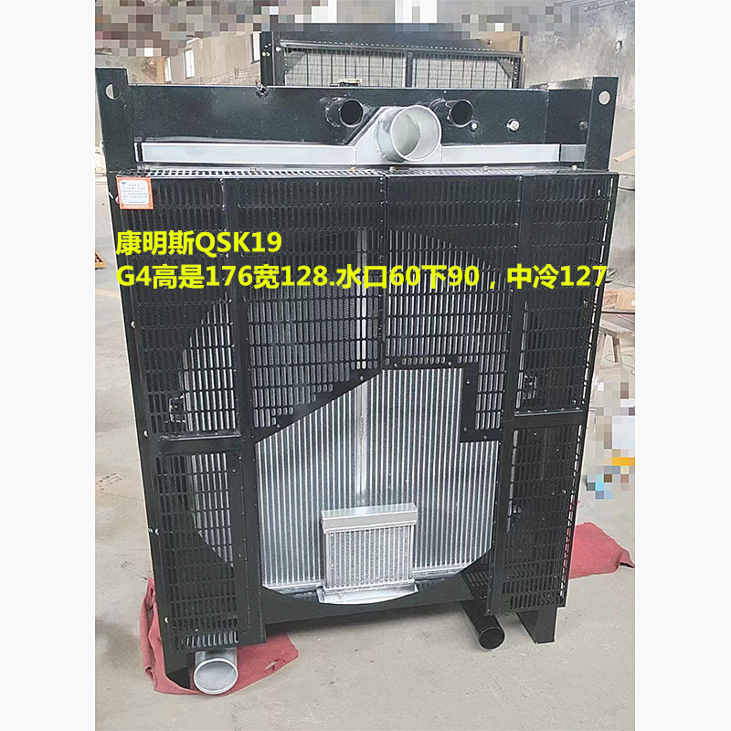 柴油发电机水箱中冷器油冷器潍柴