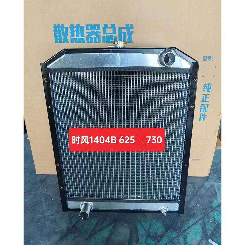 农业拖拉机水箱散热器中冷器时风