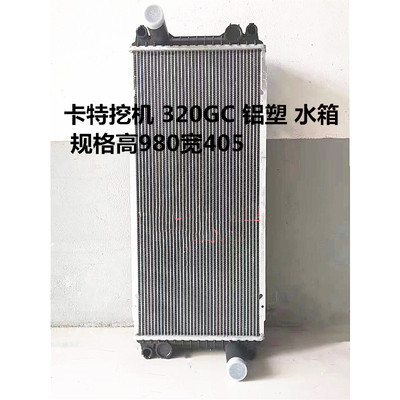 挖机散热器水箱油冷器中冷器卡特