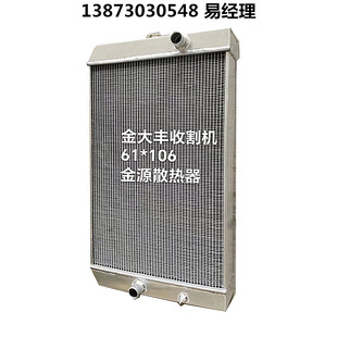 收割机拖拉机格朗斯1804-804春明英虎仁达金大丰勇猛巨明铝质水箱