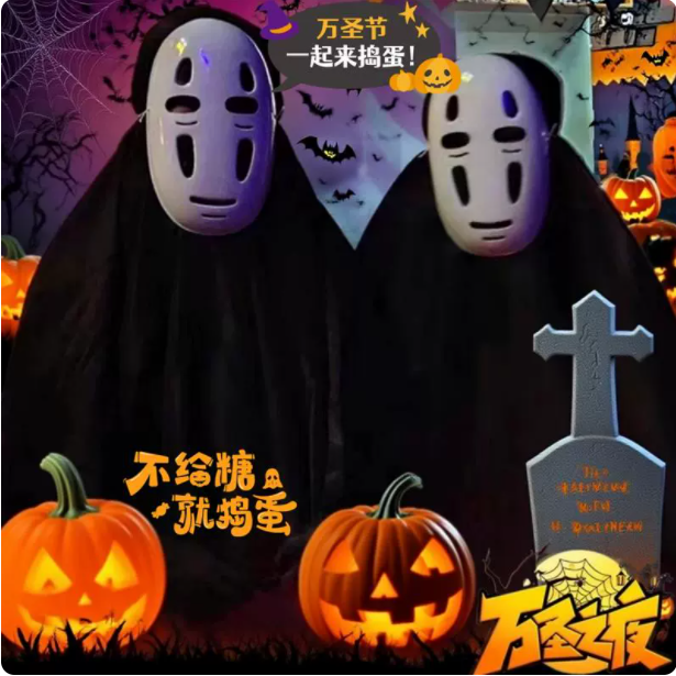 万圣节成人儿童服装无脸男cosplay装扮服斗篷男女搞怪成人玩偶服