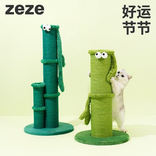 zeze竹子猫抓柱猫咪玩具猫爬架磨爪麻绳耐抓咬不掉屑猫咪玩具用品