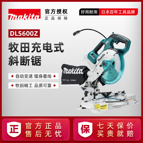 无线锂电DLS714Z日本进口斜切锯